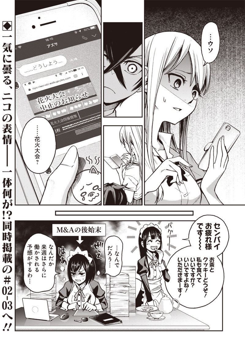 IYA NA KAO SARENAGARA OPANTSU MISETE MORAITAI - raw - Chapter 3 - https://jpdd.ccdd.to/JPDD/iyanakaosarenagaraopantsumisetemoraitai/95907/qgbsylffqw3.png