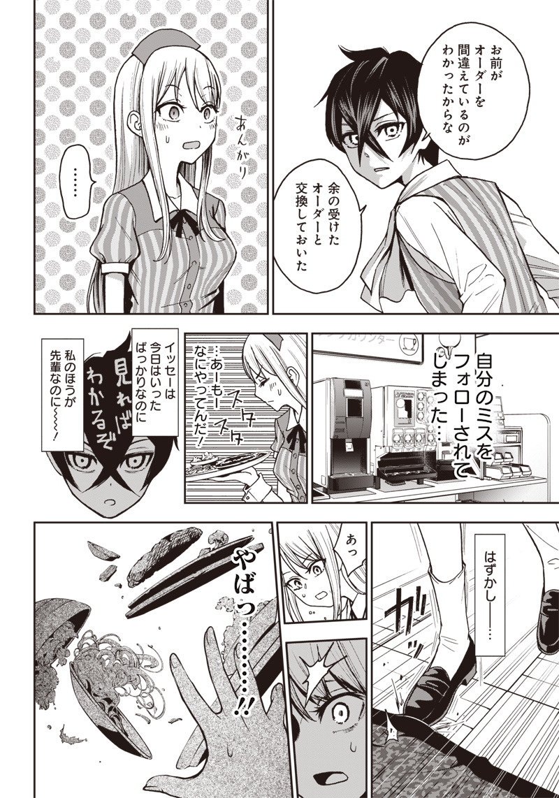 IYA NA KAO SARENAGARA OPANTSU MISETE MORAITAI - raw - Chapter 3 - https://jpdd.ccdd.to/JPDD/iyanakaosarenagaraopantsumisetemoraitai/95907/rzpizcm3ala.png