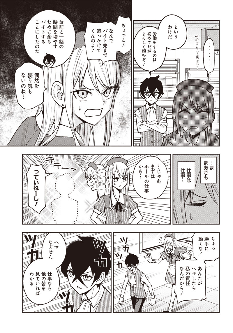 IYA NA KAO SARENAGARA OPANTSU MISETE MORAITAI - raw - Chapter 3 - https://jpdd.ccdd.to/JPDD/iyanakaosarenagaraopantsumisetemoraitai/95907/up4wtd3mje2.png