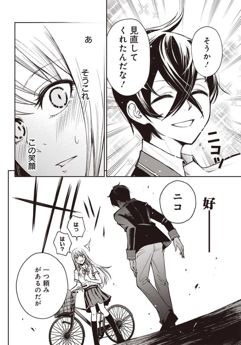 IYA NA KAO SARENAGARA OPANTSU MISETE MORAITAI - raw - Chapter 3 - https://jpdd.ccdd.to/JPDD/iyanakaosarenagaraopantsumisetemoraitai/95907/va3cb22dija.png