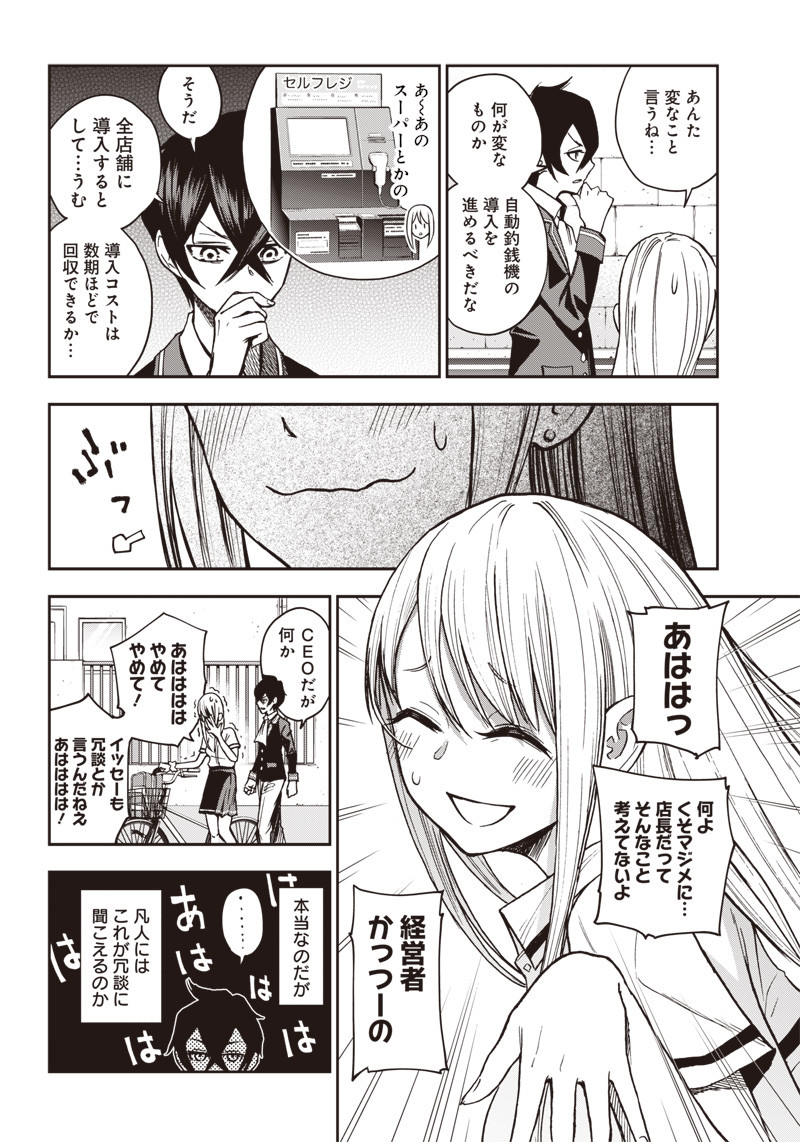 IYA NA KAO SARENAGARA OPANTSU MISETE MORAITAI - raw - Chapter 3 - https://jpdd.ccdd.to/JPDD/iyanakaosarenagaraopantsumisetemoraitai/95907/wtzl5k4duhs.png