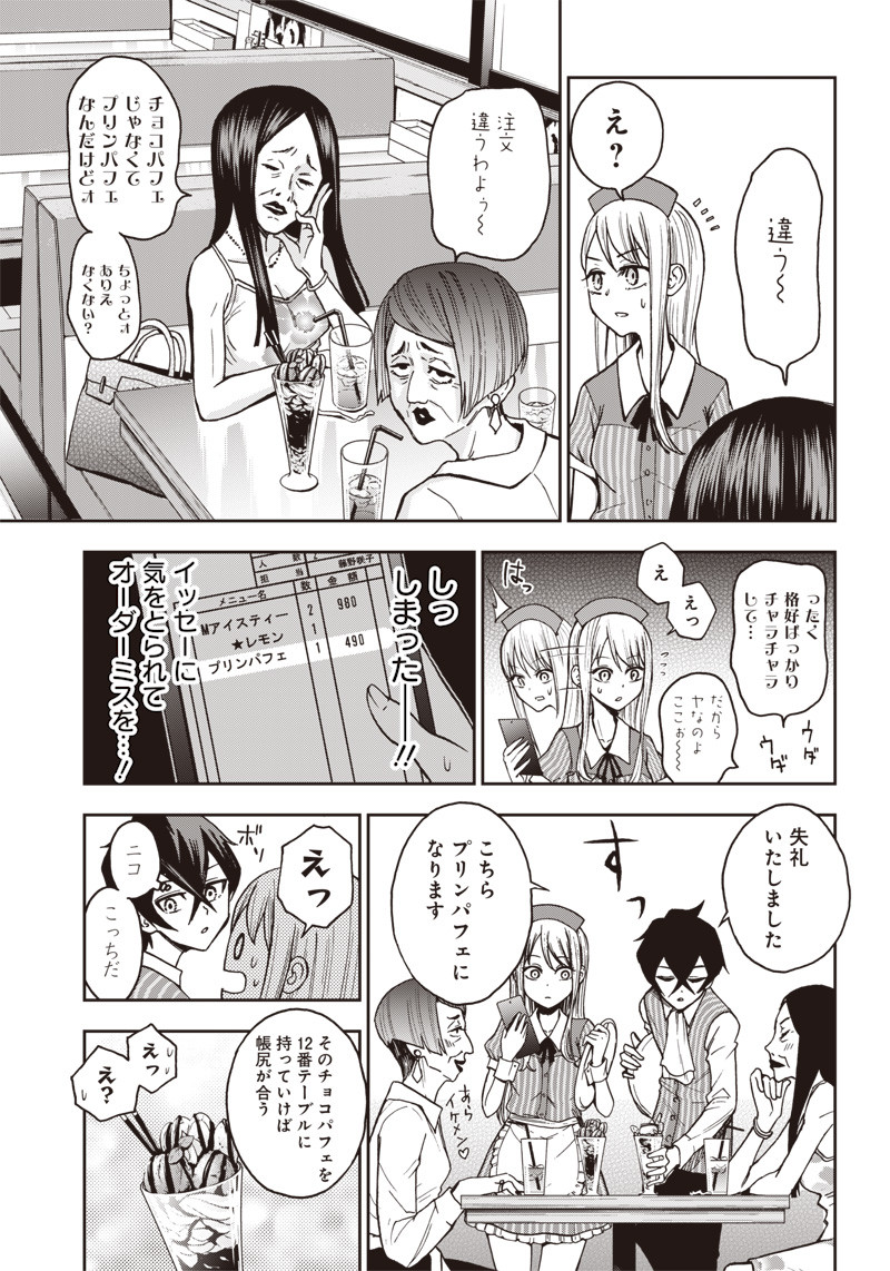 IYA NA KAO SARENAGARA OPANTSU MISETE MORAITAI - raw - Chapter 3 - https://jpdd.ccdd.to/JPDD/iyanakaosarenagaraopantsumisetemoraitai/95907/y5xiia1lqmh.png