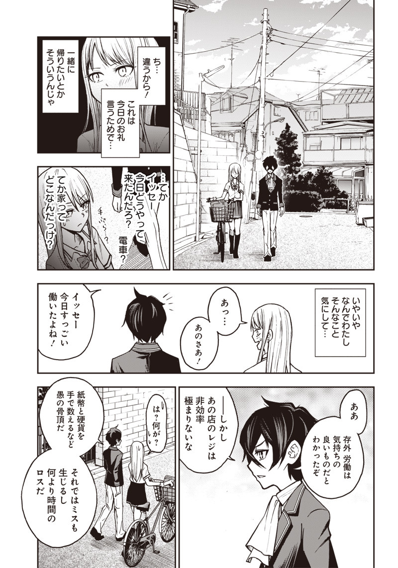 IYA NA KAO SARENAGARA OPANTSU MISETE MORAITAI - raw - Chapter 3 - https://jpdd.ccdd.to/JPDD/iyanakaosarenagaraopantsumisetemoraitai/95907/yg0uvys33k1.png