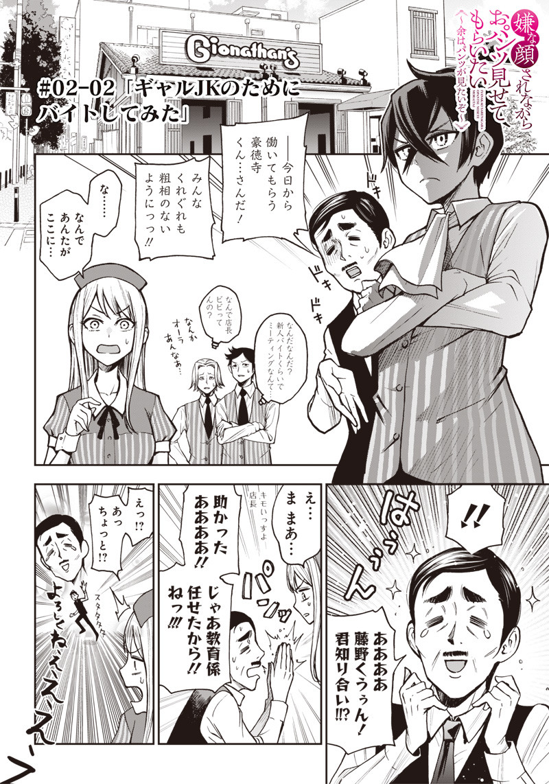 IYA NA KAO SARENAGARA OPANTSU MISETE MORAITAI - raw - Chapter 3 - https://jpdd.ccdd.to/JPDD/iyanakaosarenagaraopantsumisetemoraitai/95907/zyymwqmtg0m.png