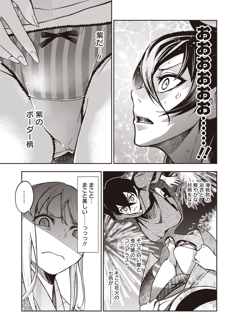 IYA NA KAO SARENAGARA OPANTSU MISETE MORAITAI - raw - Chapter 4 - https://jpdd.ccdd.to/JPDD/iyanakaosarenagaraopantsumisetemoraitai/96190/5ix2iz52mfx.png