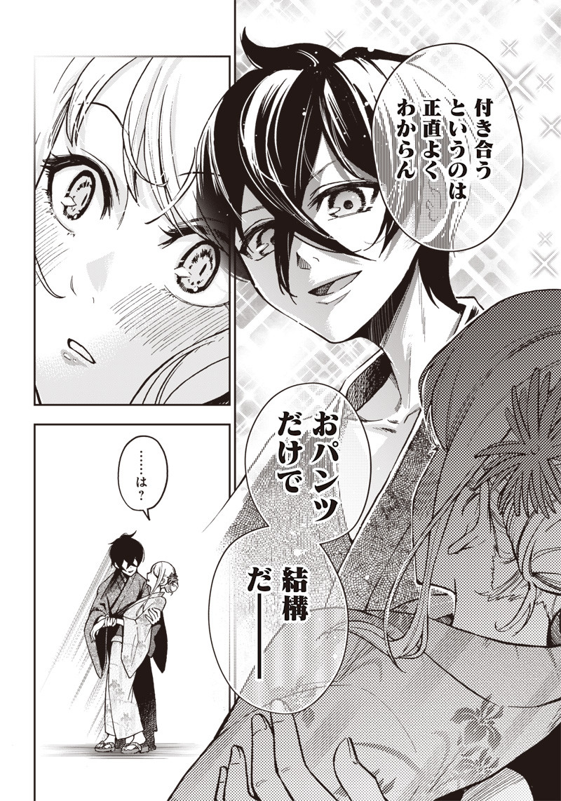 IYA NA KAO SARENAGARA OPANTSU MISETE MORAITAI - raw - Chapter 4 - https://jpdd.ccdd.to/JPDD/iyanakaosarenagaraopantsumisetemoraitai/96190/ad5qb4l4i3t.png