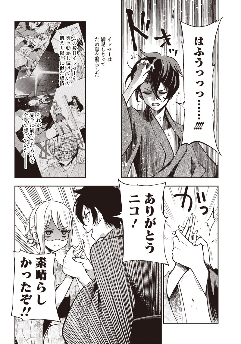 IYA NA KAO SARENAGARA OPANTSU MISETE MORAITAI - raw - Chapter 4 - https://jpdd.ccdd.to/JPDD/iyanakaosarenagaraopantsumisetemoraitai/96190/aztossclgon.png