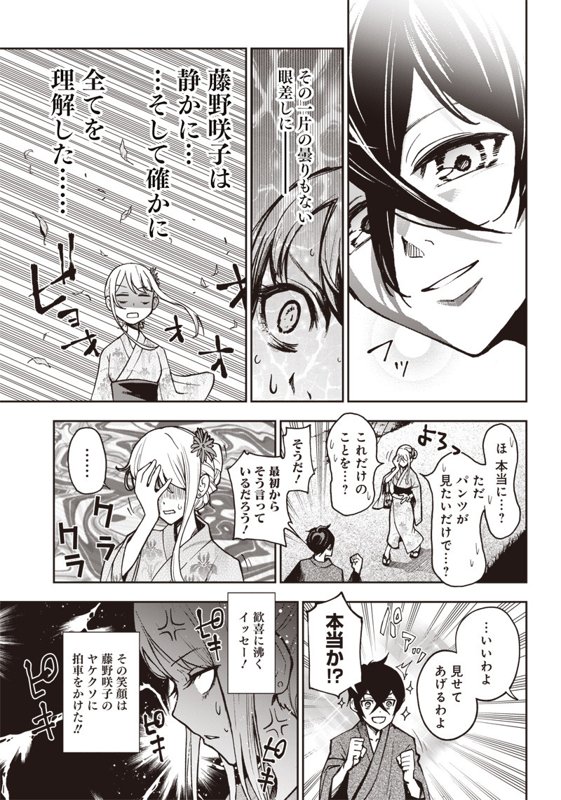 IYA NA KAO SARENAGARA OPANTSU MISETE MORAITAI - raw - Chapter 4 - https://jpdd.ccdd.to/JPDD/iyanakaosarenagaraopantsumisetemoraitai/96190/hcwct0pumjc.png