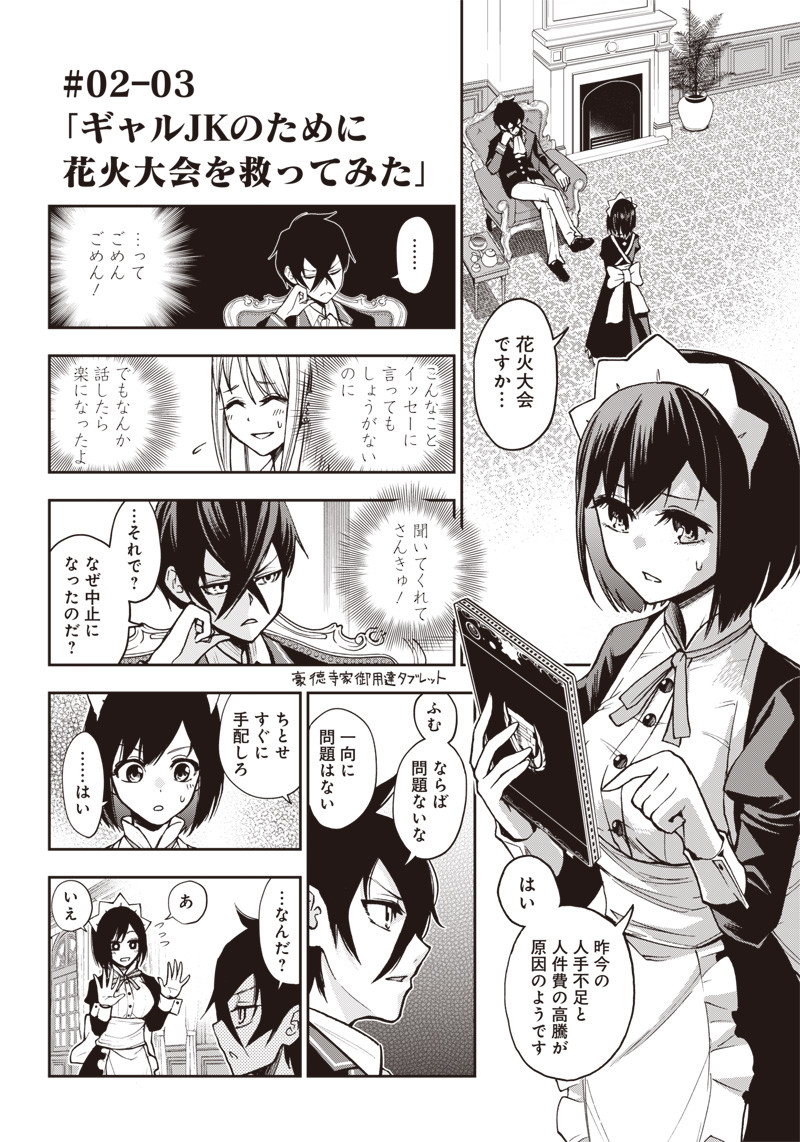 IYA NA KAO SARENAGARA OPANTSU MISETE MORAITAI - raw - Chapter 4 - https://jpdd.ccdd.to/JPDD/iyanakaosarenagaraopantsumisetemoraitai/96190/lr1mueu4wzg.png