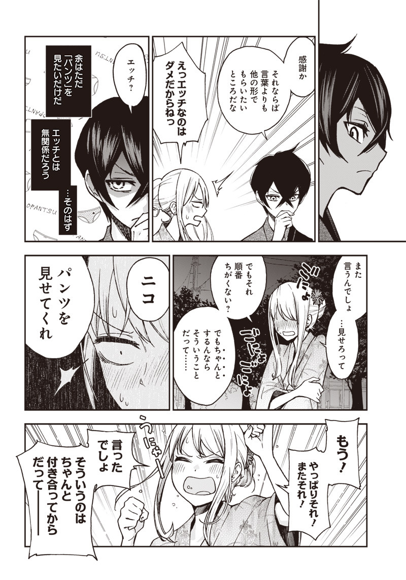 IYA NA KAO SARENAGARA OPANTSU MISETE MORAITAI - raw - Chapter 4 - https://jpdd.ccdd.to/JPDD/iyanakaosarenagaraopantsumisetemoraitai/96190/nhnnkusqhbm.png