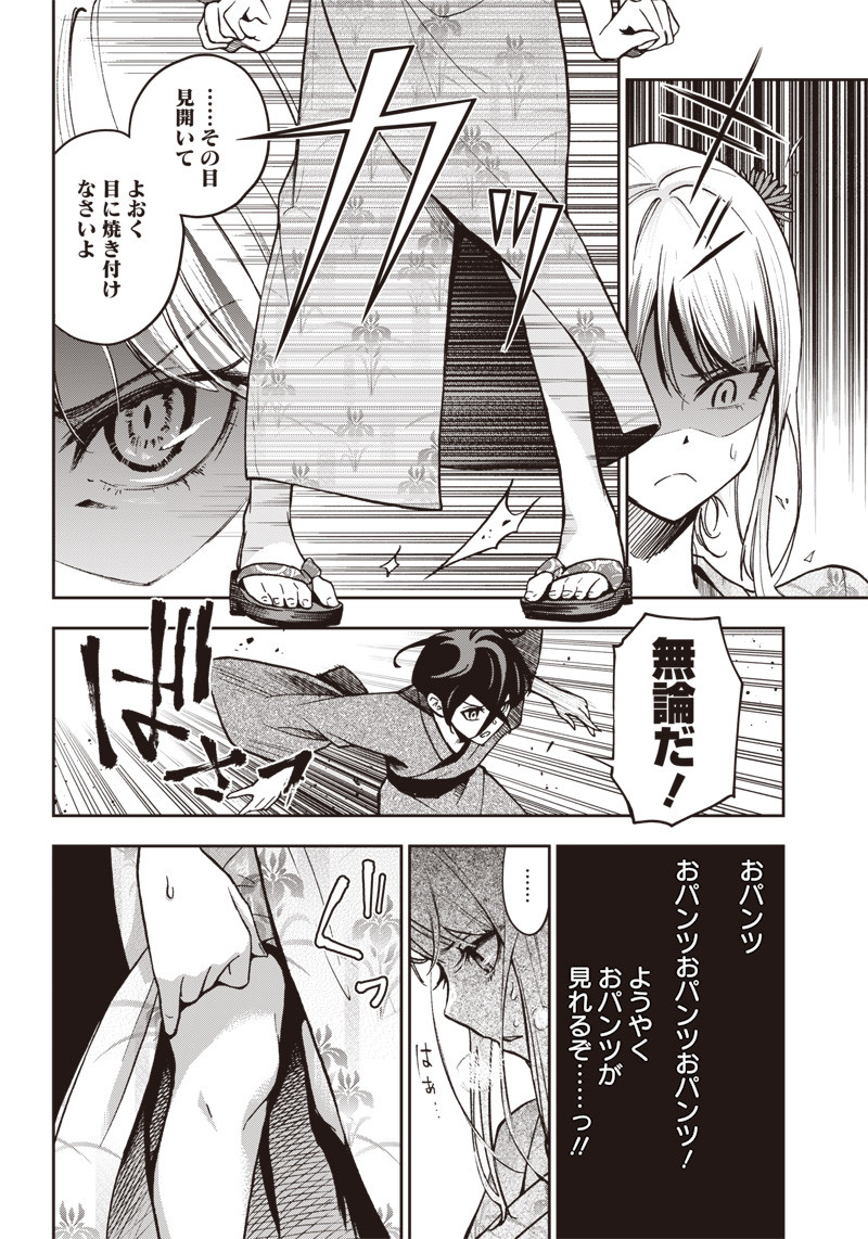 IYA NA KAO SARENAGARA OPANTSU MISETE MORAITAI - raw - Chapter 4 - https://jpdd.ccdd.to/JPDD/iyanakaosarenagaraopantsumisetemoraitai/96190/nkyljpwdvlv.png