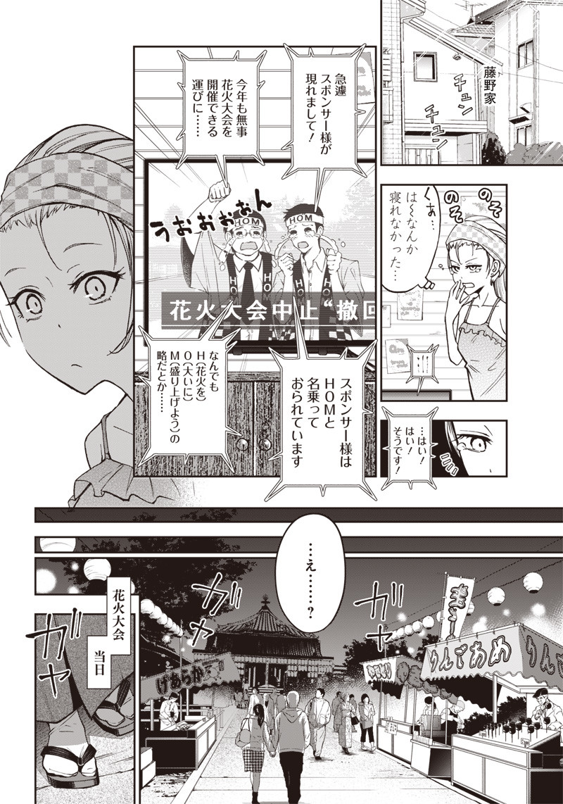 IYA NA KAO SARENAGARA OPANTSU MISETE MORAITAI - raw - Chapter 4 - https://jpdd.ccdd.to/JPDD/iyanakaosarenagaraopantsumisetemoraitai/96190/oy3223tvpe3.png