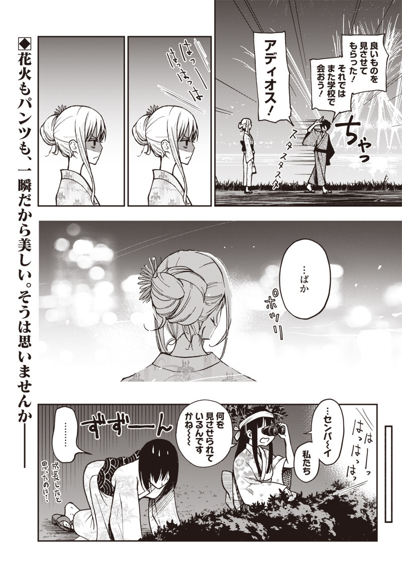 IYA NA KAO SARENAGARA OPANTSU MISETE MORAITAI - raw - Chapter 4 - https://jpdd.ccdd.to/JPDD/iyanakaosarenagaraopantsumisetemoraitai/96190/u4krn213qws.png