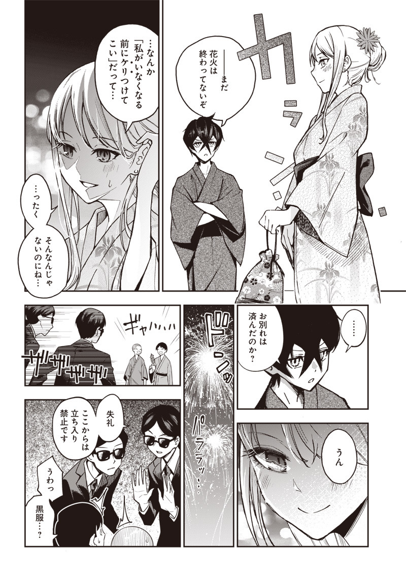 IYA NA KAO SARENAGARA OPANTSU MISETE MORAITAI - raw - Chapter 4 - https://jpdd.ccdd.to/JPDD/iyanakaosarenagaraopantsumisetemoraitai/96190/wfpbuyo5klu.png