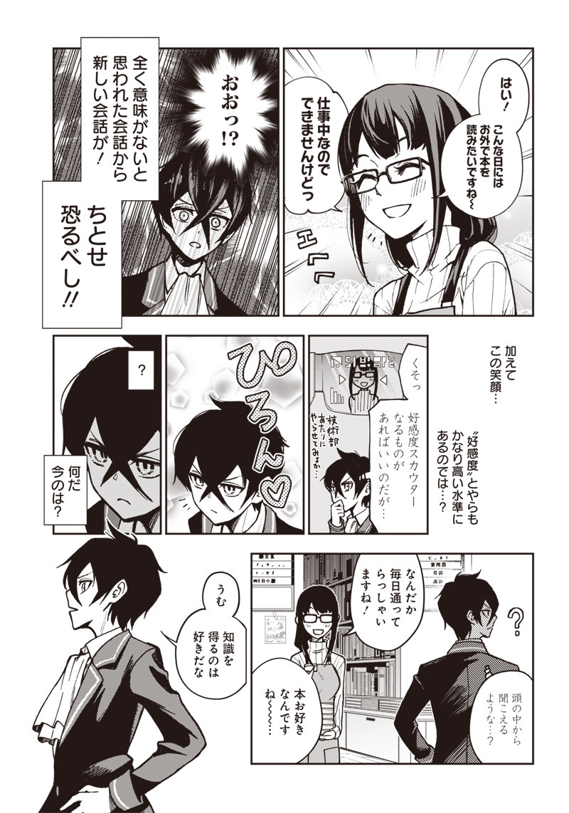 IYA NA KAO SARENAGARA OPANTSU MISETE MORAITAI - raw - Chapter 5 - https://jpdd.ccdd.to/JPDD/iyanakaosarenagaraopantsumisetemoraitai/96590/142ebrpuem3.png