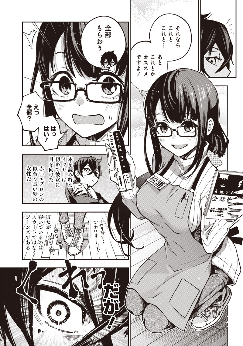 IYA NA KAO SARENAGARA OPANTSU MISETE MORAITAI - raw - Chapter 5 - https://jpdd.ccdd.to/JPDD/iyanakaosarenagaraopantsumisetemoraitai/96590/14az3vaokce.png