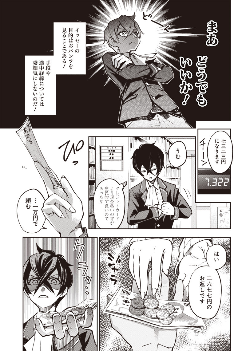 IYA NA KAO SARENAGARA OPANTSU MISETE MORAITAI - raw - Chapter 5 - https://jpdd.ccdd.to/JPDD/iyanakaosarenagaraopantsumisetemoraitai/96590/1lu0skix4p5.png