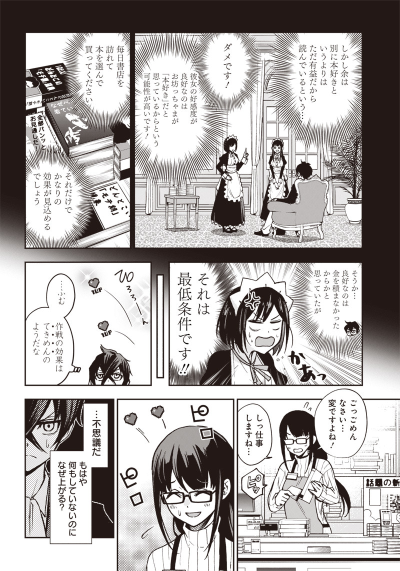 IYA NA KAO SARENAGARA OPANTSU MISETE MORAITAI - raw - Chapter 5 - https://jpdd.ccdd.to/JPDD/iyanakaosarenagaraopantsumisetemoraitai/96590/4m13r53vb4c.png
