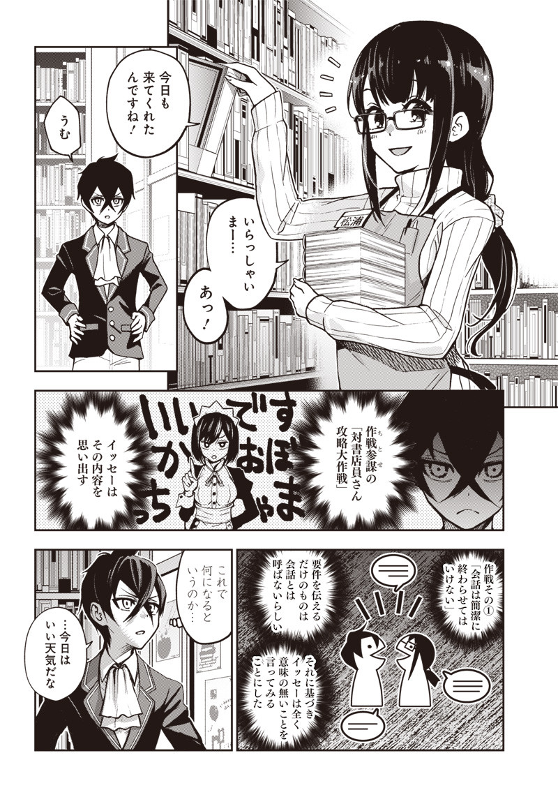 IYA NA KAO SARENAGARA OPANTSU MISETE MORAITAI - raw - Chapter 5 - https://jpdd.ccdd.to/JPDD/iyanakaosarenagaraopantsumisetemoraitai/96590/4xmnbmyf0kv.png