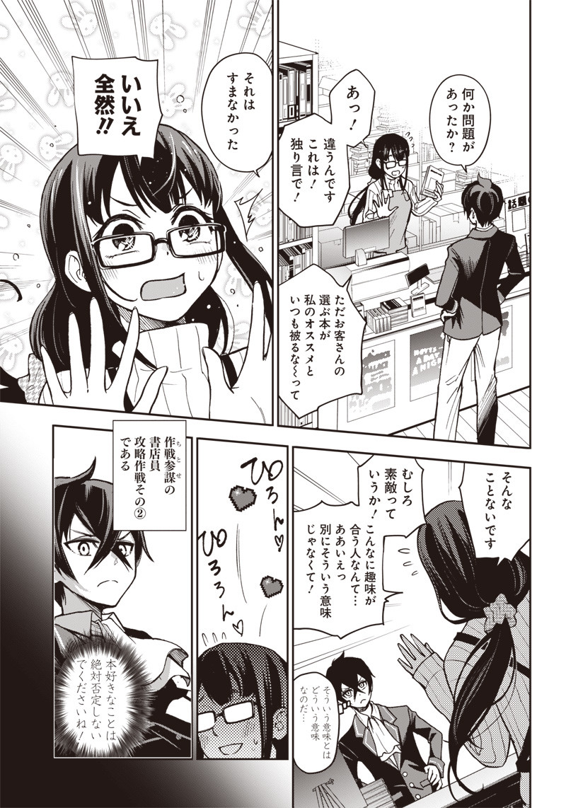 IYA NA KAO SARENAGARA OPANTSU MISETE MORAITAI - raw - Chapter 5 - https://jpdd.ccdd.to/JPDD/iyanakaosarenagaraopantsumisetemoraitai/96590/5bsuay0xfxf.png