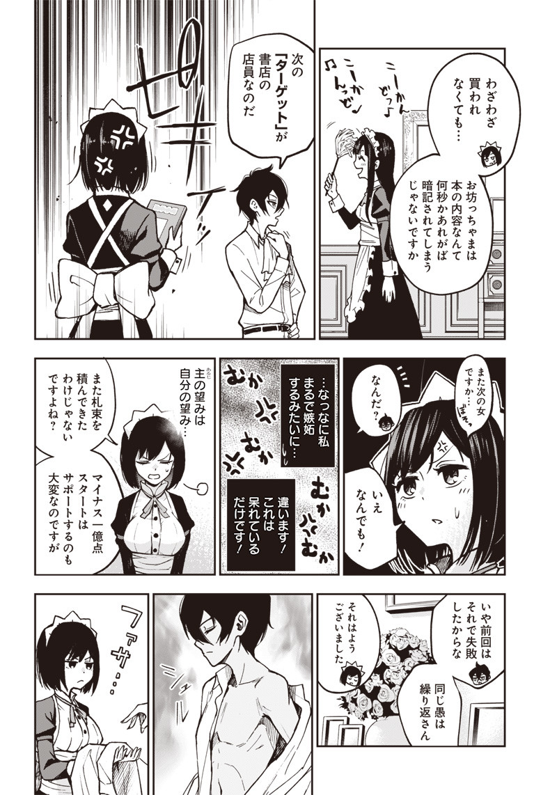 IYA NA KAO SARENAGARA OPANTSU MISETE MORAITAI - raw - Chapter 5 - https://jpdd.ccdd.to/JPDD/iyanakaosarenagaraopantsumisetemoraitai/96590/azsqdbp45r4.png