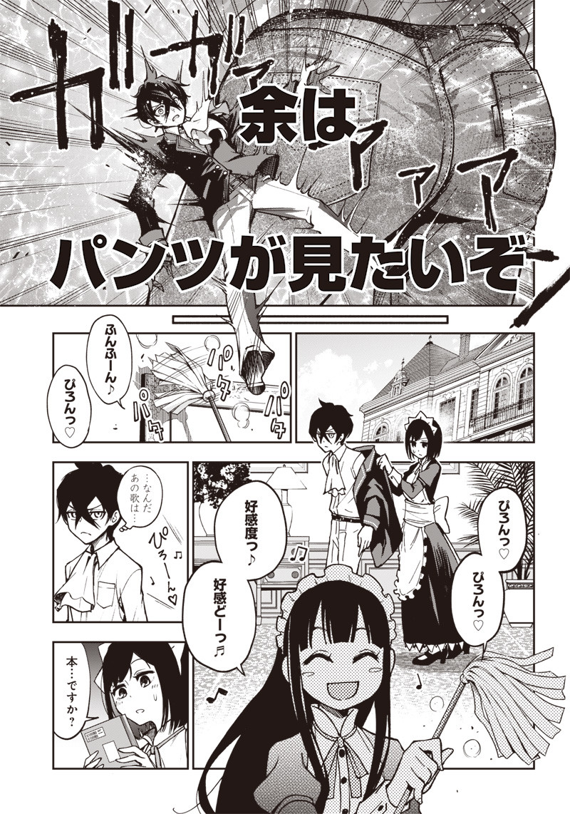 IYA NA KAO SARENAGARA OPANTSU MISETE MORAITAI - raw - Chapter 5 - https://jpdd.ccdd.to/JPDD/iyanakaosarenagaraopantsumisetemoraitai/96590/brov3hoycyk.png
