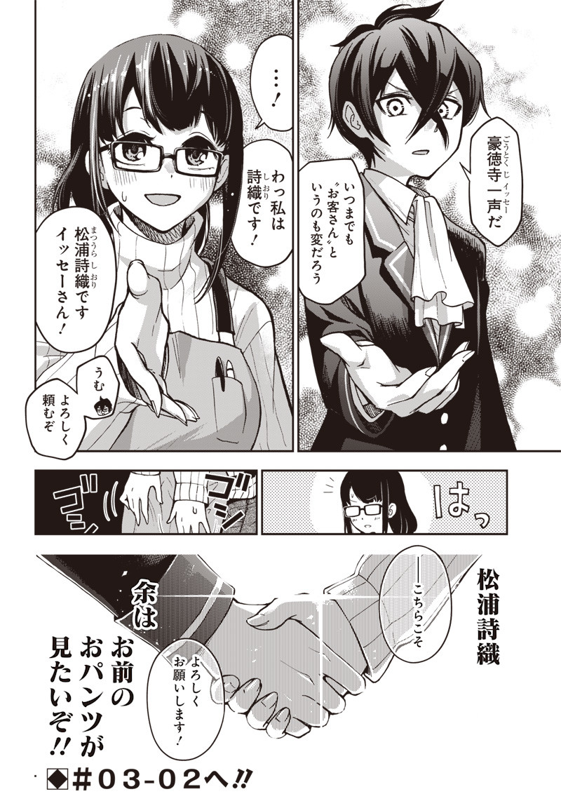 IYA NA KAO SARENAGARA OPANTSU MISETE MORAITAI - raw - Chapter 5 - https://jpdd.ccdd.to/JPDD/iyanakaosarenagaraopantsumisetemoraitai/96590/k3j4xderndd.png