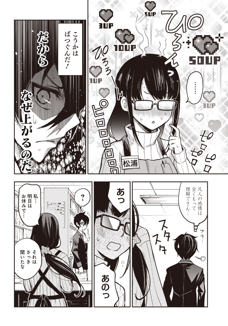IYA NA KAO SARENAGARA OPANTSU MISETE MORAITAI - raw - Chapter 5 - https://jpdd.ccdd.to/JPDD/iyanakaosarenagaraopantsumisetemoraitai/96590/mfjbud2fs0y.png