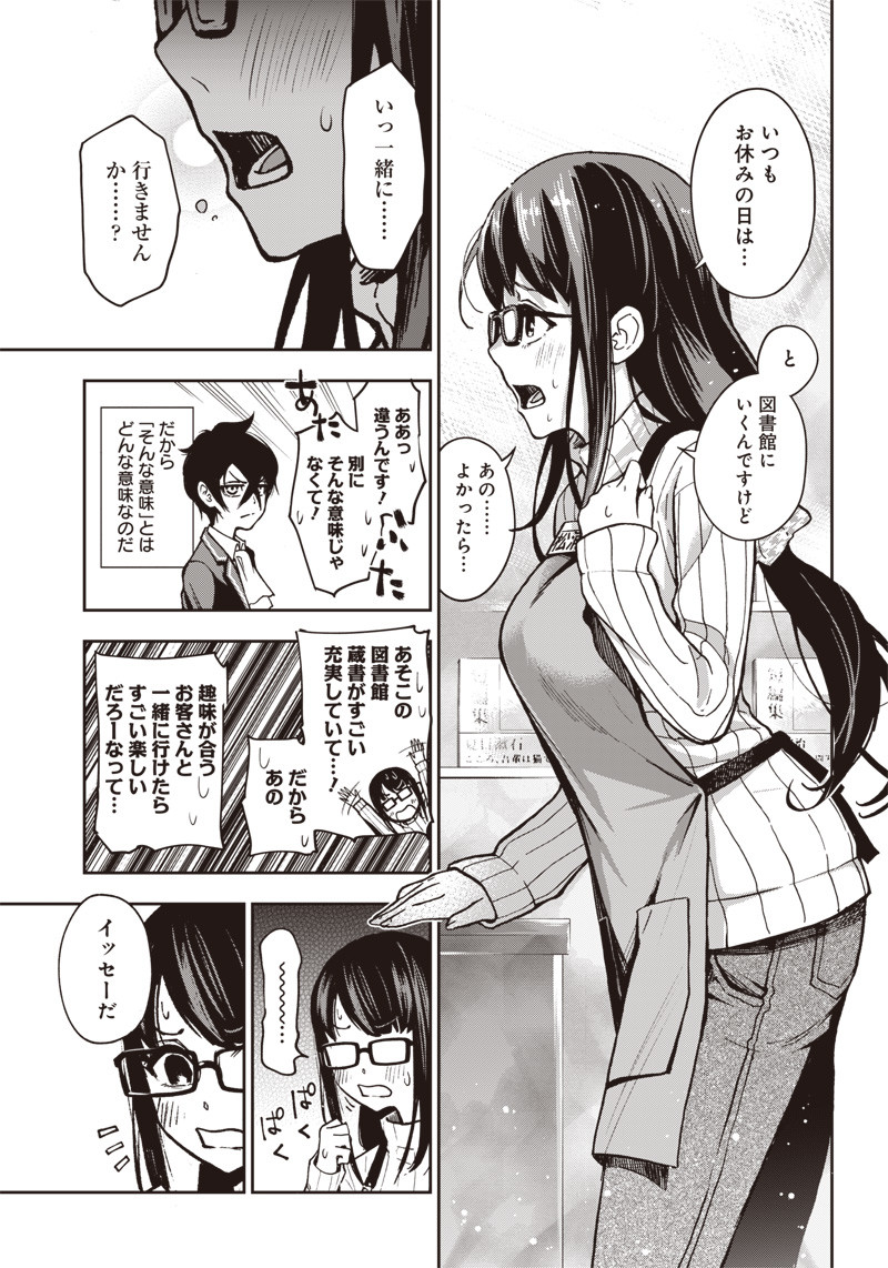 IYA NA KAO SARENAGARA OPANTSU MISETE MORAITAI - raw - Chapter 5 - https://jpdd.ccdd.to/JPDD/iyanakaosarenagaraopantsumisetemoraitai/96590/ngyuvydzwxr.png