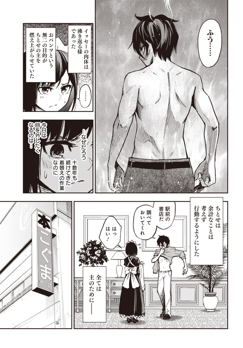 IYA NA KAO SARENAGARA OPANTSU MISETE MORAITAI - raw - Chapter 5 - https://jpdd.ccdd.to/JPDD/iyanakaosarenagaraopantsumisetemoraitai/96590/oq3leaxr2u5.png