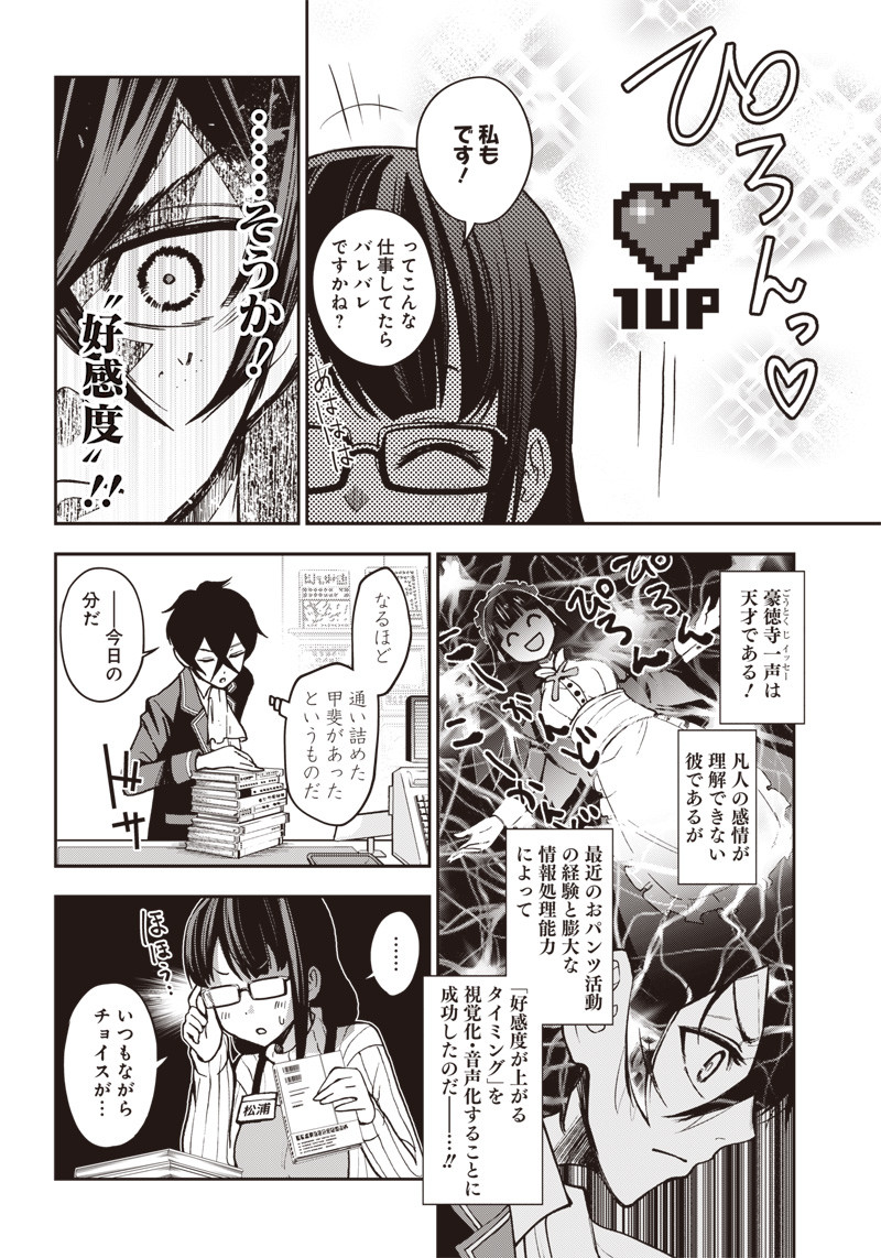 IYA NA KAO SARENAGARA OPANTSU MISETE MORAITAI - raw - Chapter 5 - https://jpdd.ccdd.to/JPDD/iyanakaosarenagaraopantsumisetemoraitai/96590/rflcmj2fkdm.png