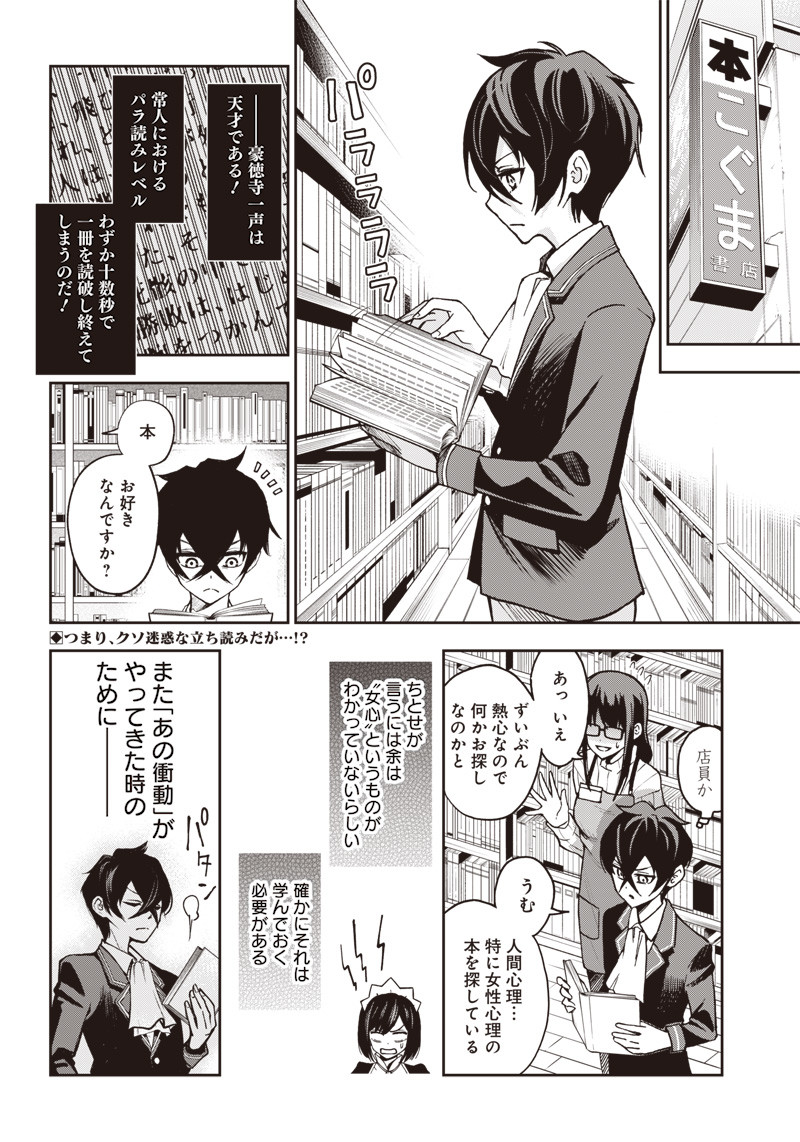 IYA NA KAO SARENAGARA OPANTSU MISETE MORAITAI - raw - Chapter 5 - https://jpdd.ccdd.to/JPDD/iyanakaosarenagaraopantsumisetemoraitai/96590/sc45xupkzoc.png