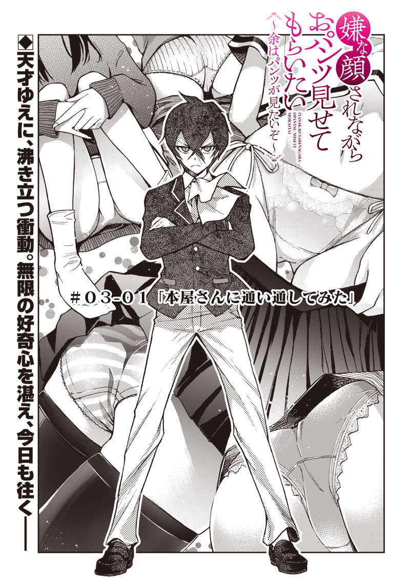 IYA NA KAO SARENAGARA OPANTSU MISETE MORAITAI - raw - Chapter 5 - https://jpdd.ccdd.to/JPDD/iyanakaosarenagaraopantsumisetemoraitai/96590/utozp1irkqt.png
