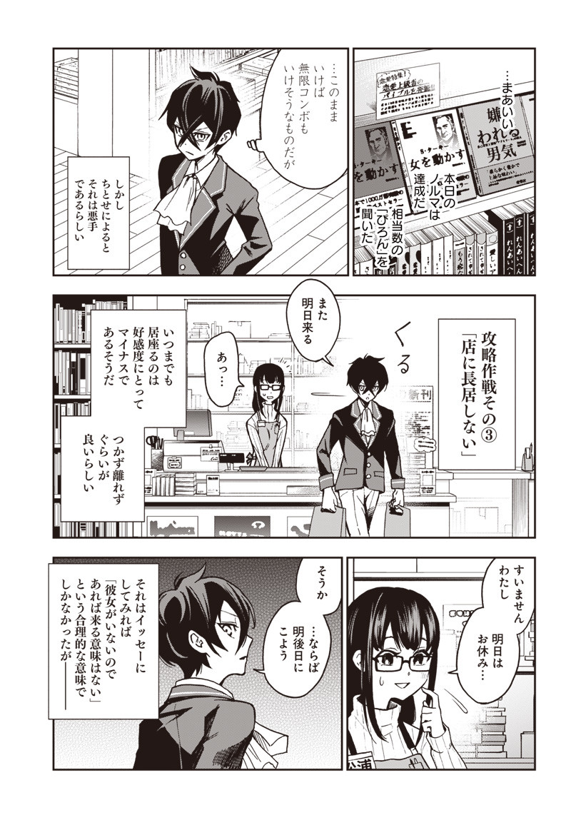 IYA NA KAO SARENAGARA OPANTSU MISETE MORAITAI - raw - Chapter 5 - https://jpdd.ccdd.to/JPDD/iyanakaosarenagaraopantsumisetemoraitai/96590/uv1e2zb51sd.png