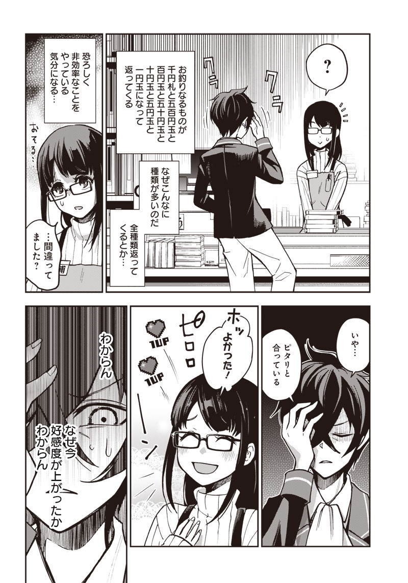 IYA NA KAO SARENAGARA OPANTSU MISETE MORAITAI - raw - Chapter 5 - https://jpdd.ccdd.to/JPDD/iyanakaosarenagaraopantsumisetemoraitai/96590/uvzycrfbgjs.png