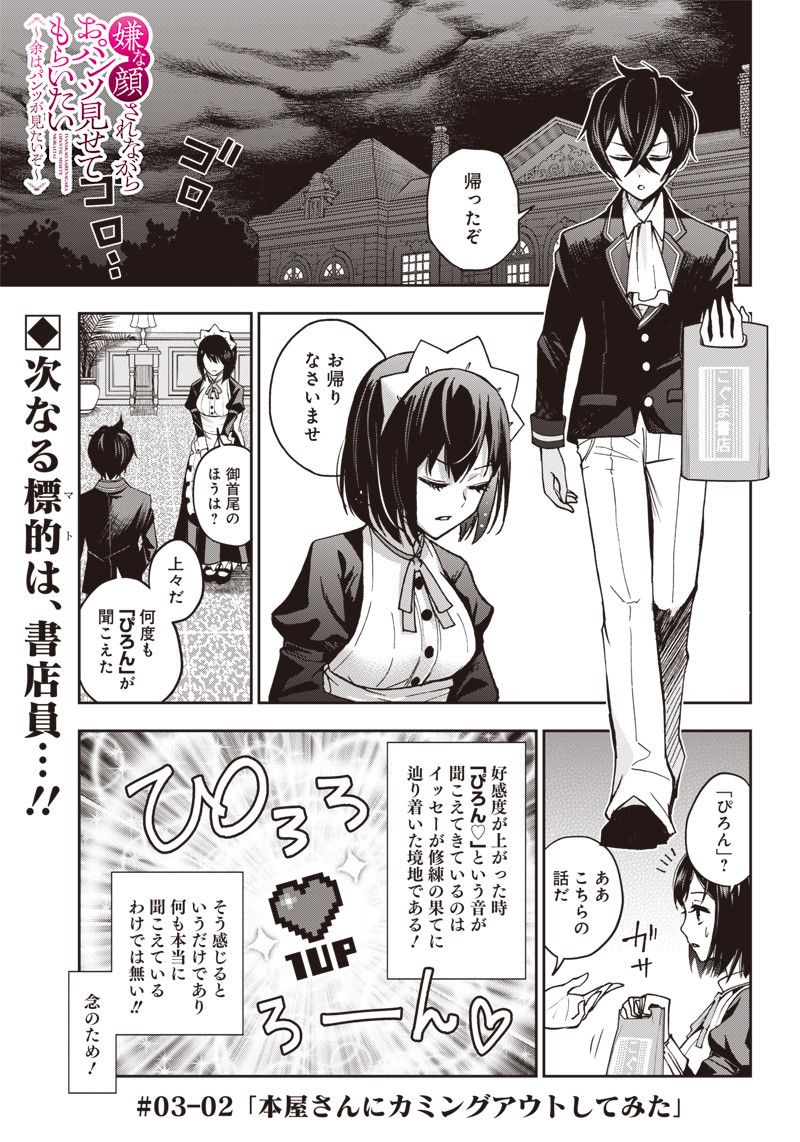 IYA NA KAO SARENAGARA OPANTSU MISETE MORAITAI - raw - Chapter 6 - https://jpdd.ccdd.to/JPDD/iyanakaosarenagaraopantsumisetemoraitai/96942/abz0p12niph.png