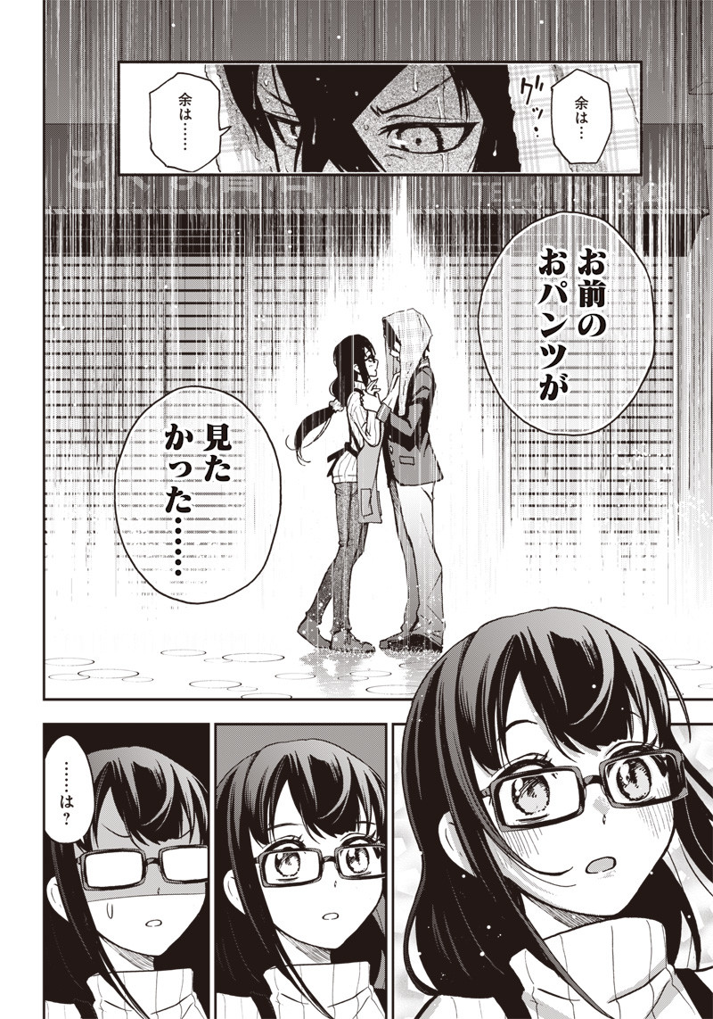 IYA NA KAO SARENAGARA OPANTSU MISETE MORAITAI - raw - Chapter 6 - https://jpdd.ccdd.to/JPDD/iyanakaosarenagaraopantsumisetemoraitai/96942/ctm25ctt0ux.png