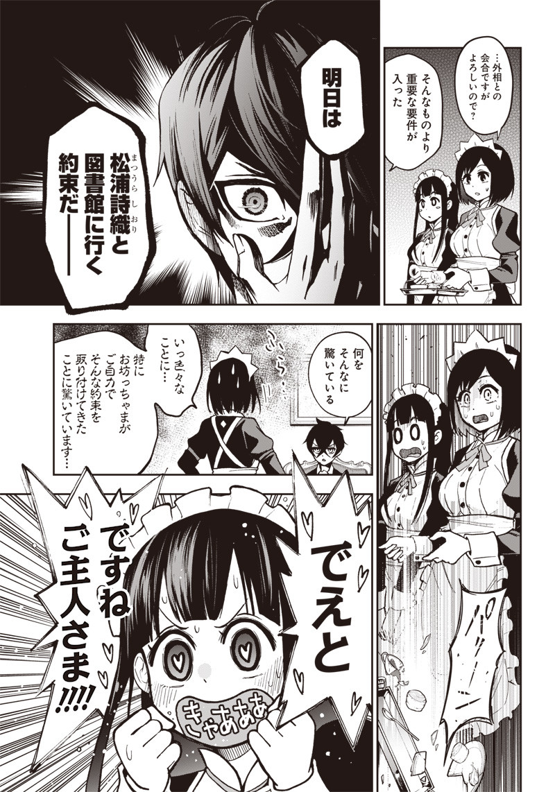 IYA NA KAO SARENAGARA OPANTSU MISETE MORAITAI - raw - Chapter 6 - https://jpdd.ccdd.to/JPDD/iyanakaosarenagaraopantsumisetemoraitai/96942/ddicq0ptrfy.png