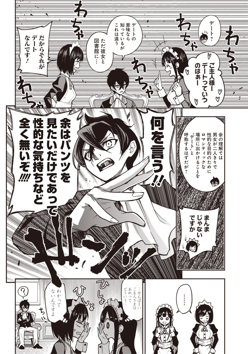 IYA NA KAO SARENAGARA OPANTSU MISETE MORAITAI - raw - Chapter 6 - https://jpdd.ccdd.to/JPDD/iyanakaosarenagaraopantsumisetemoraitai/96942/ee2x3bwt252.png