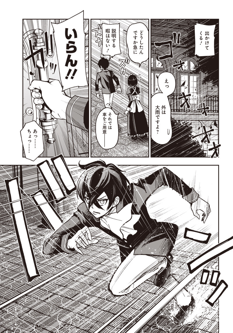 IYA NA KAO SARENAGARA OPANTSU MISETE MORAITAI - raw - Chapter 6 - https://jpdd.ccdd.to/JPDD/iyanakaosarenagaraopantsumisetemoraitai/96942/emrprgcjh4e.png