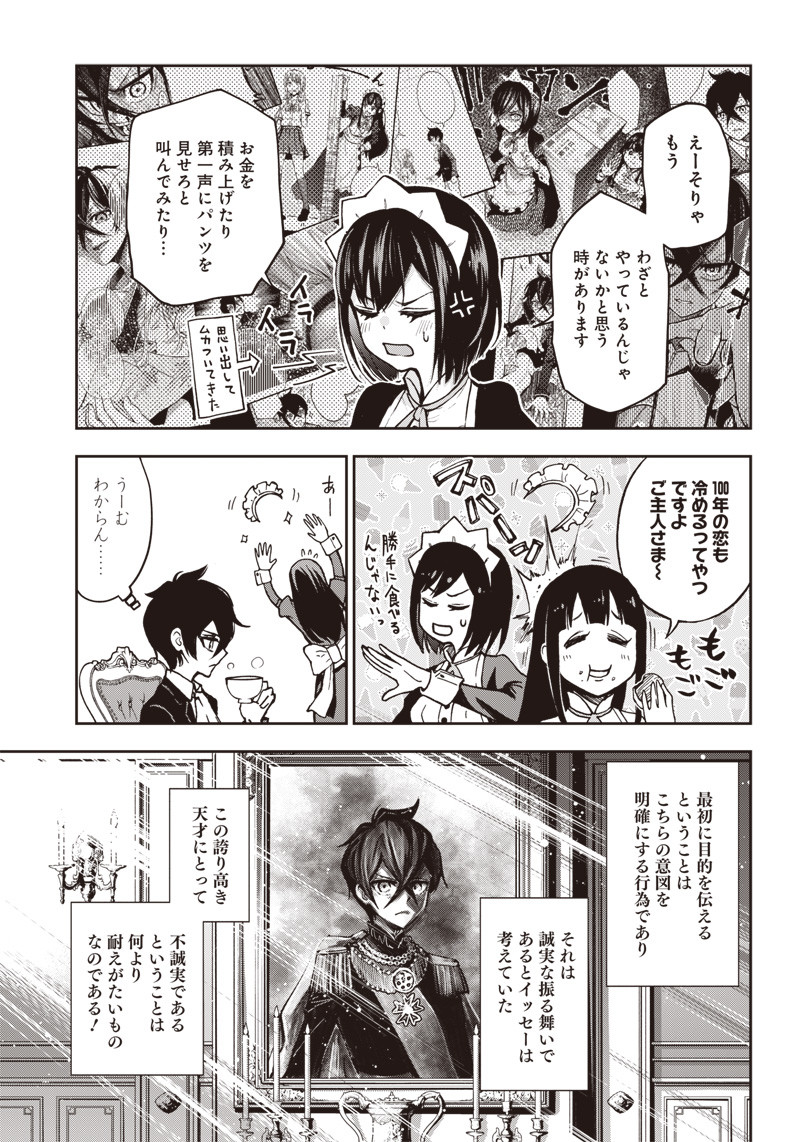 IYA NA KAO SARENAGARA OPANTSU MISETE MORAITAI - raw - Chapter 6 - https://jpdd.ccdd.to/JPDD/iyanakaosarenagaraopantsumisetemoraitai/96942/h120sp0nvgl.png