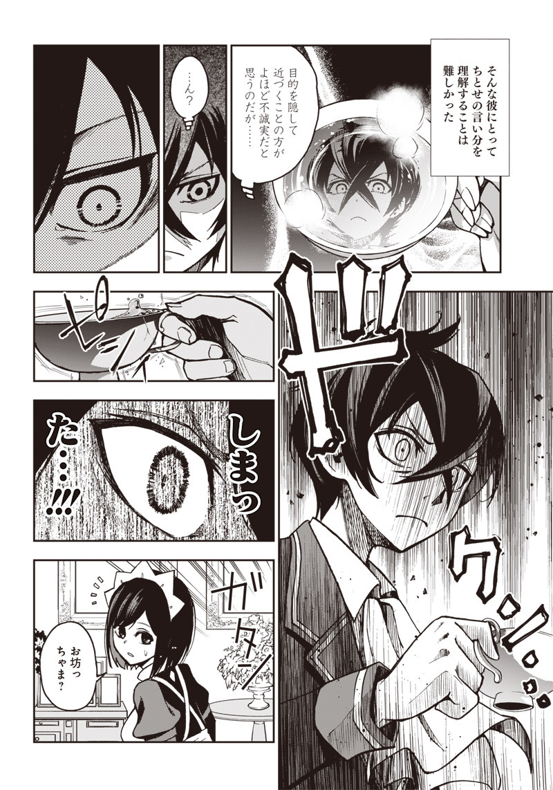 IYA NA KAO SARENAGARA OPANTSU MISETE MORAITAI - raw - Chapter 6 - https://jpdd.ccdd.to/JPDD/iyanakaosarenagaraopantsumisetemoraitai/96942/jqqaotbt144.png