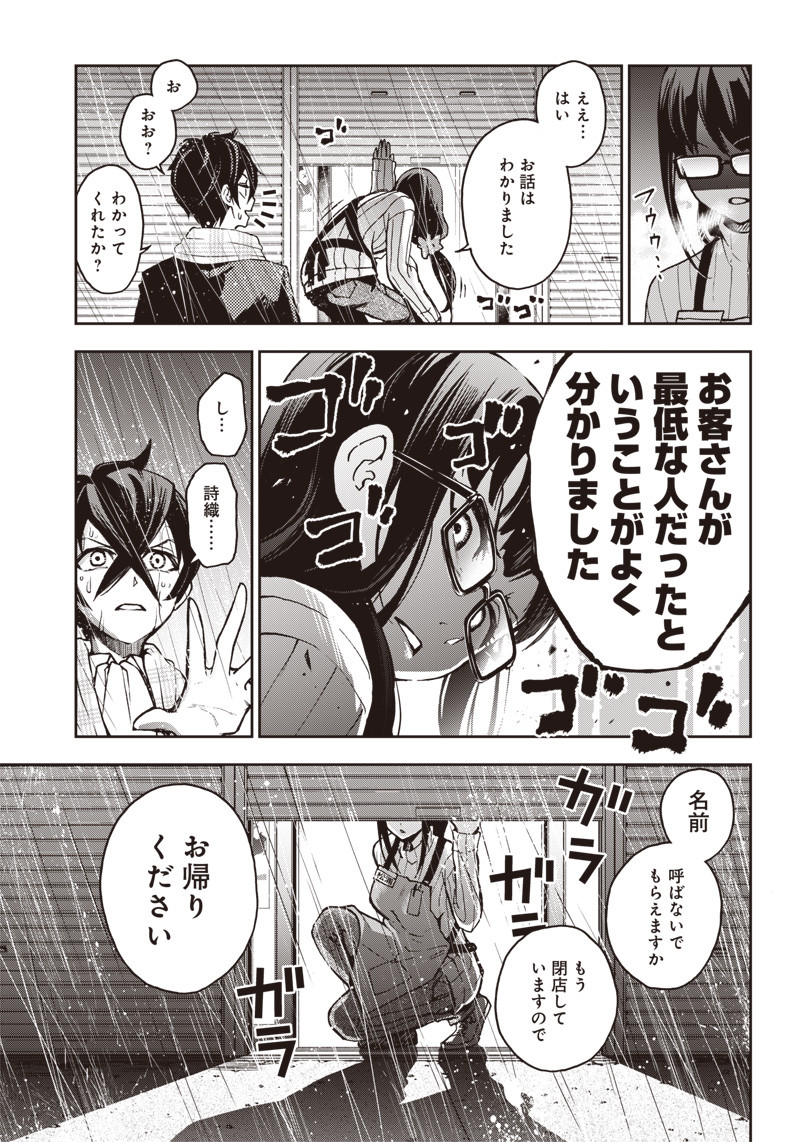 IYA NA KAO SARENAGARA OPANTSU MISETE MORAITAI - raw - Chapter 6 - https://jpdd.ccdd.to/JPDD/iyanakaosarenagaraopantsumisetemoraitai/96942/l33g3g33xg5.png