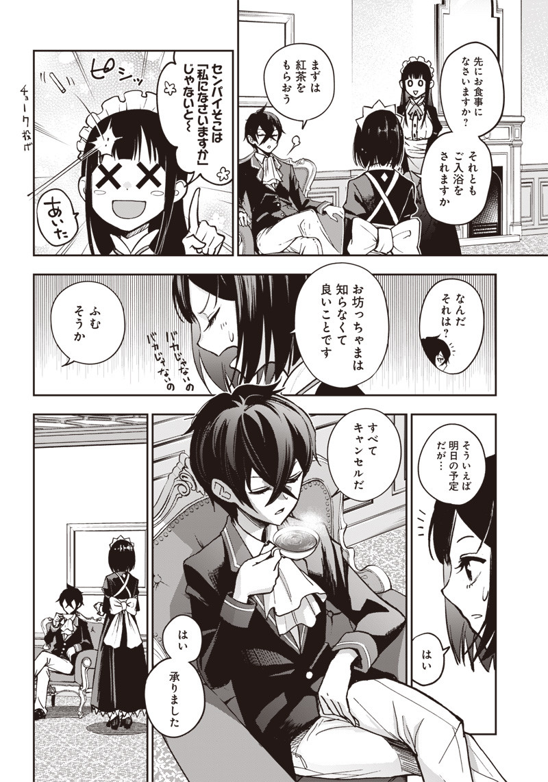 IYA NA KAO SARENAGARA OPANTSU MISETE MORAITAI - raw - Chapter 6 - https://jpdd.ccdd.to/JPDD/iyanakaosarenagaraopantsumisetemoraitai/96942/niosxbnrljw.png