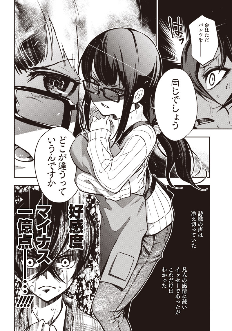 IYA NA KAO SARENAGARA OPANTSU MISETE MORAITAI - raw - Chapter 6 - https://jpdd.ccdd.to/JPDD/iyanakaosarenagaraopantsumisetemoraitai/96942/nz2qwfah2ib.png