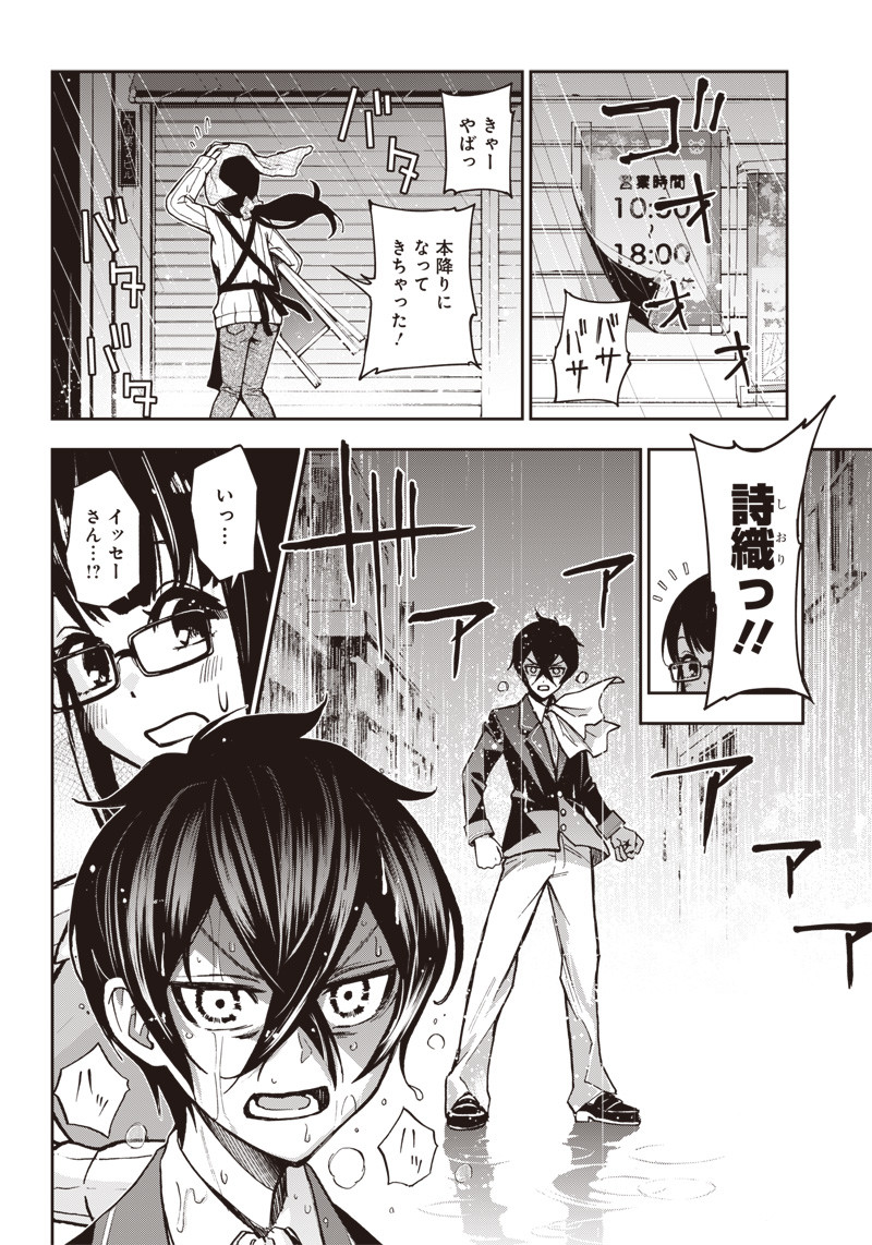 IYA NA KAO SARENAGARA OPANTSU MISETE MORAITAI - raw - Chapter 6 - https://jpdd.ccdd.to/JPDD/iyanakaosarenagaraopantsumisetemoraitai/96942/o1tcermiz35.png