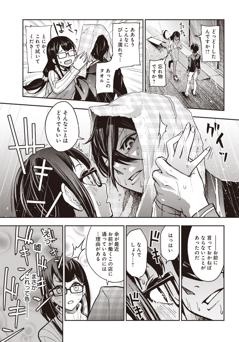 IYA NA KAO SARENAGARA OPANTSU MISETE MORAITAI - raw - Chapter 6 - https://jpdd.ccdd.to/JPDD/iyanakaosarenagaraopantsumisetemoraitai/96942/tqzy1z334gv.png