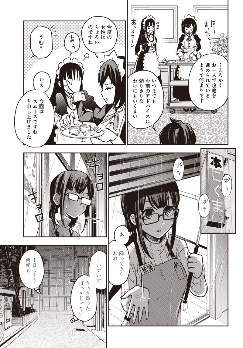 IYA NA KAO SARENAGARA OPANTSU MISETE MORAITAI - raw - Chapter 6 - https://jpdd.ccdd.to/JPDD/iyanakaosarenagaraopantsumisetemoraitai/96942/wapdkxicst4.png