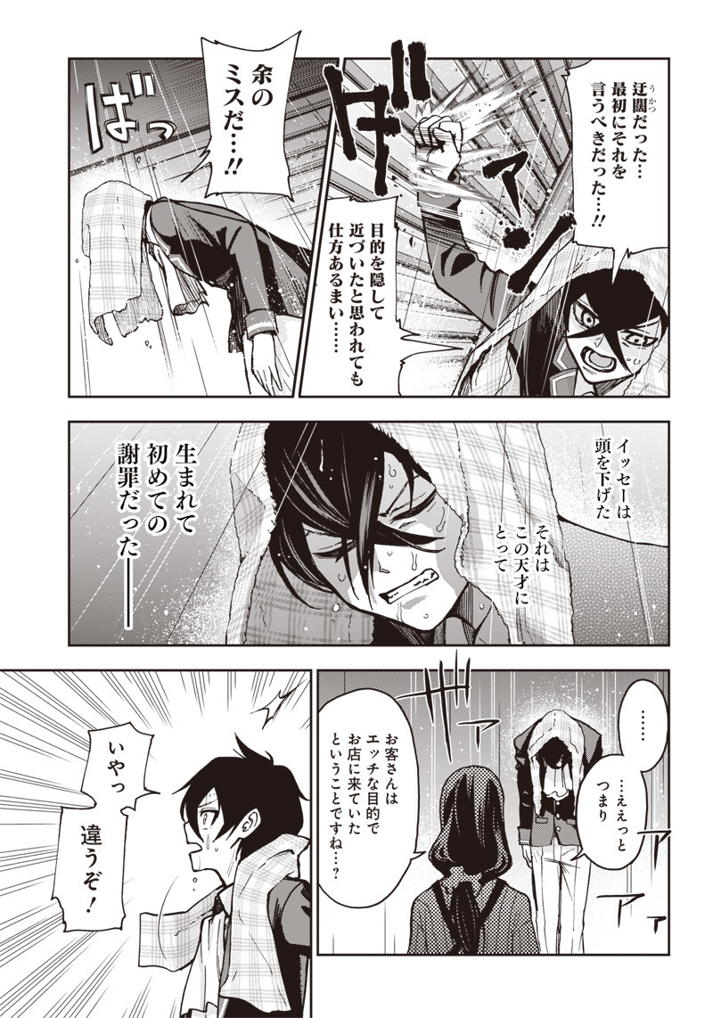 IYA NA KAO SARENAGARA OPANTSU MISETE MORAITAI - raw - Chapter 6 - https://jpdd.ccdd.to/JPDD/iyanakaosarenagaraopantsumisetemoraitai/96942/ywi11sol0as.png