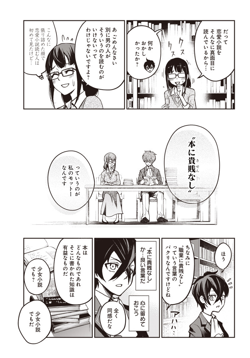 IYA NA KAO SARENAGARA OPANTSU MISETE MORAITAI - raw - Chapter 7 - https://jpdd.ccdd.to/JPDD/iyanakaosarenagaraopantsumisetemoraitai/97707/2fyya45gsrv.png